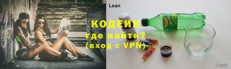 Кодеиновый сироп Lean Purple Drank  Чулым 