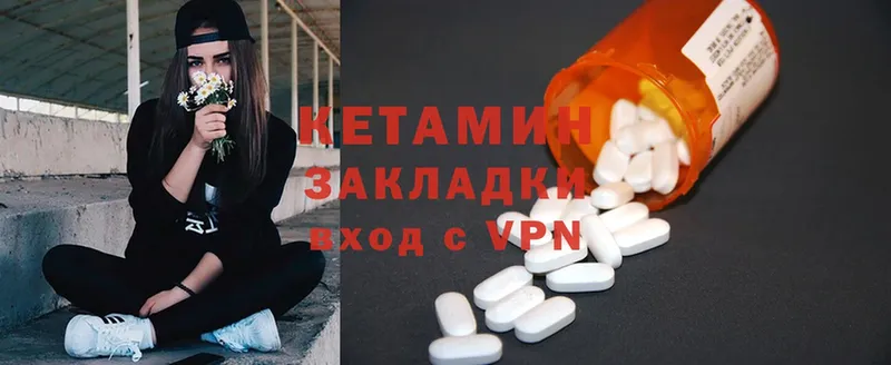 Кетамин ketamine  Чулым 